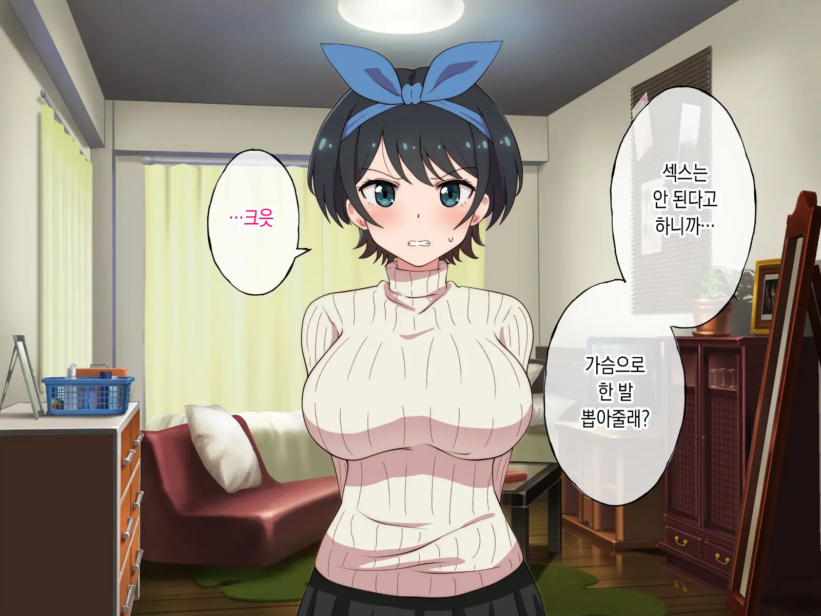 Rental Kanojo Ga Shujinkou Igai No Otoko Ni Rape Sareru Ohanashi | 렌탈여친이 주인공이 아닌 남자에게 강간당하는 이야기